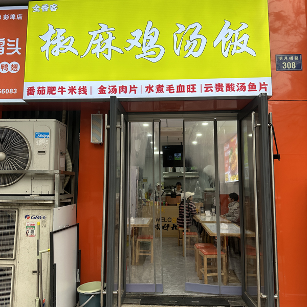 最新加盟门店